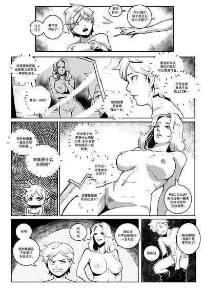 power hungry blonde 1 汉化 9