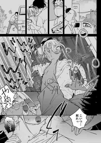 Ra kara Hajimaru Inpon Onaho no Koi 4