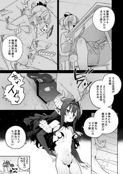 Ra kara Hajimaru Inpon Onaho no Koi 6