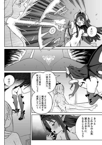 Ra kara Hajimaru Inpon Onaho no Koi 7