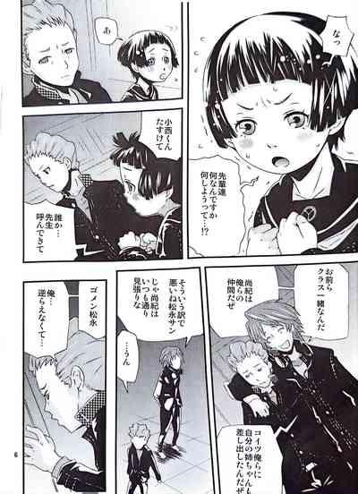 Ohisama ga kumoru hi 2