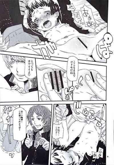 Ohisama ga kumoru hi 5