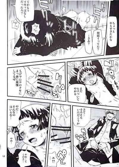 Ohisama ga kumoru hi 8