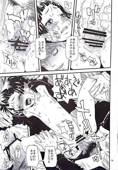 Ohisama ga kumoru hi 9