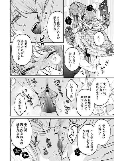 MY SWEET BUNNY CAGE 7