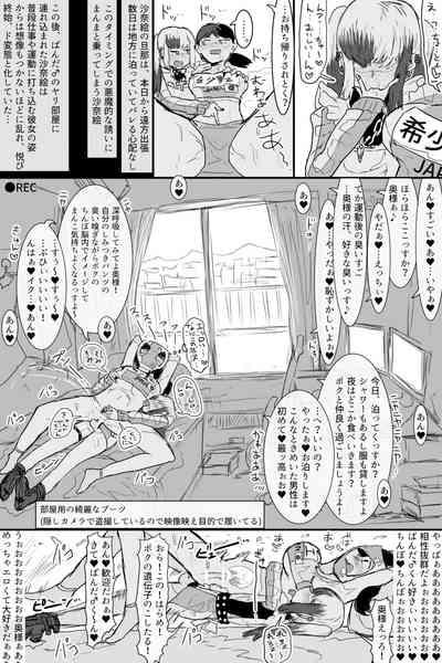 Kishouchou no Juunin 2 10