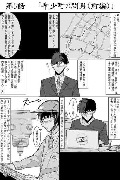 Kishouchou no Juunin 2 2