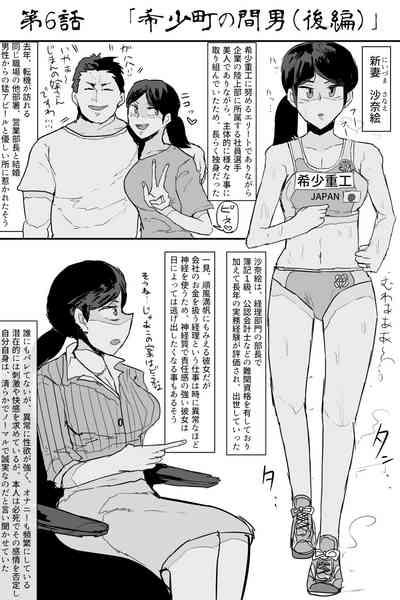 Kishouchou no Juunin 2 8