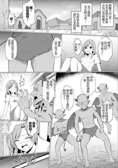 Inma Shouki Reina Ch. 1 3