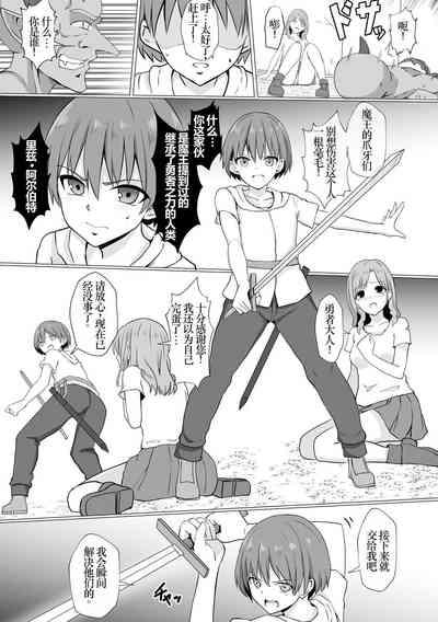 Inma Shouki Reina Ch. 1 4