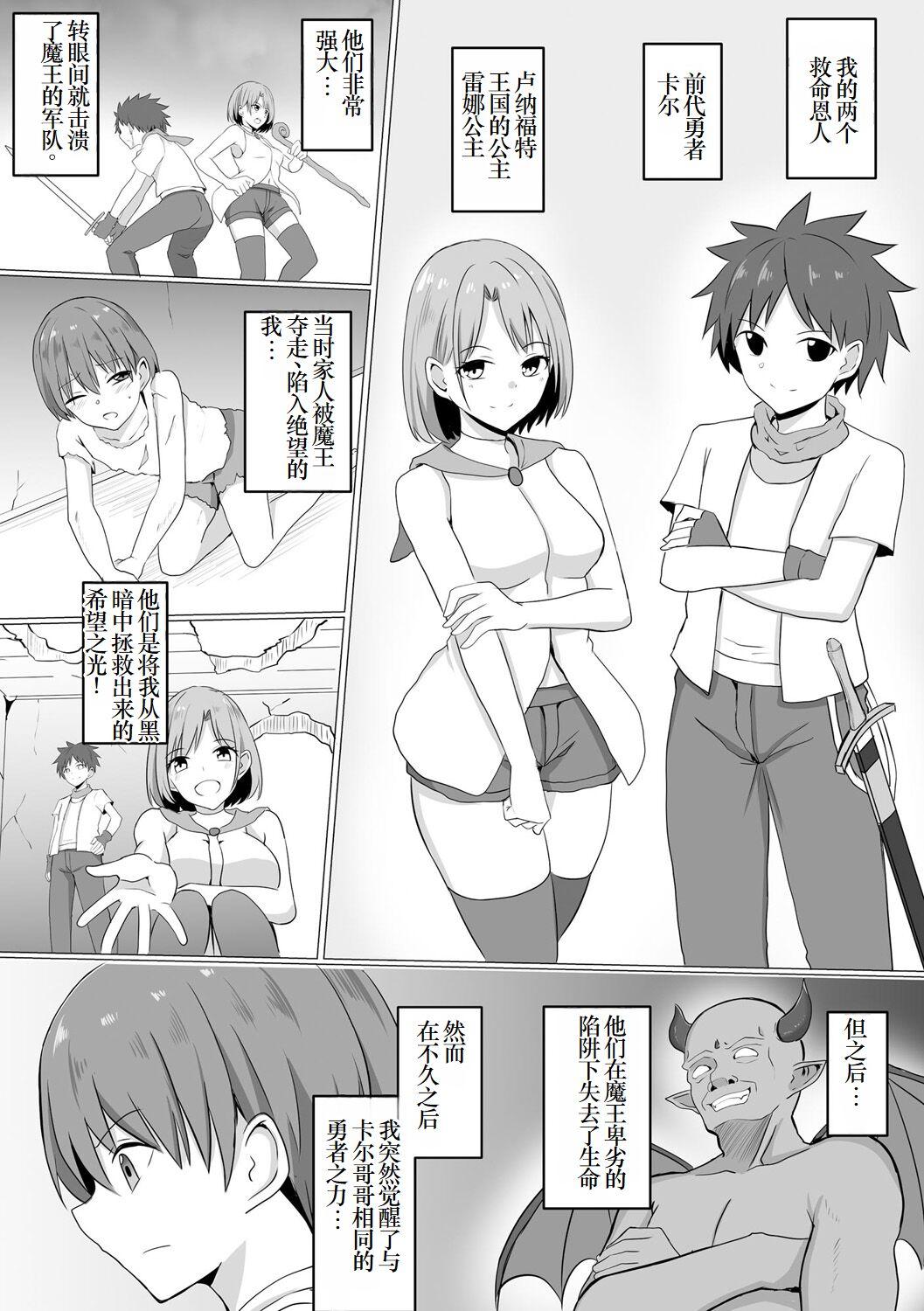 Inma Shouki Reina Ch. 1 6