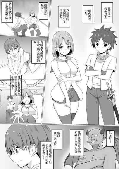 Inma Shouki Reina Ch. 1 7