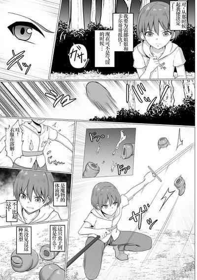 Inma Shouki Reina Ch. 1 8