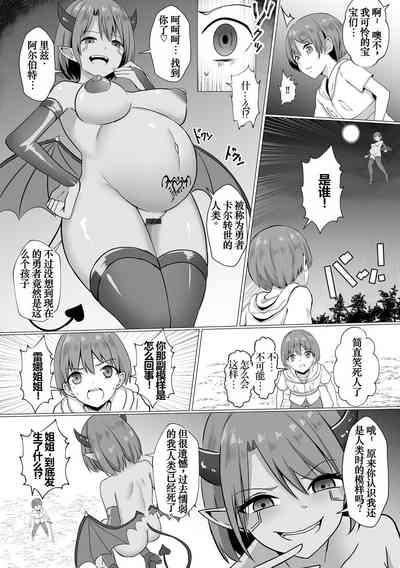 Inma Shouki Reina Ch. 1 9