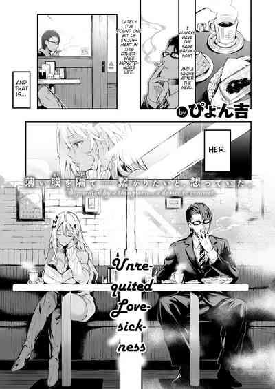Unrequited Love-sickness / Katakoi Wazurai 6