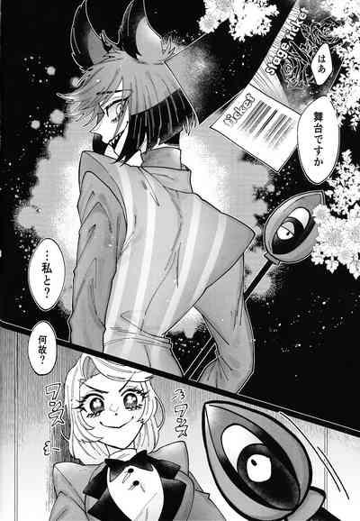 Yoku ni mushibama reru nikukai o kami wa togameru ka? 3