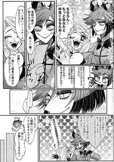 Yoku ni mushibama reru nikukai o kami wa togameru ka? 4