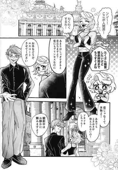 Yoku ni mushibama reru nikukai o kami wa togameru ka? 5