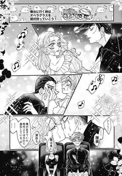 Yoku ni mushibama reru nikukai o kami wa togameru ka? 6