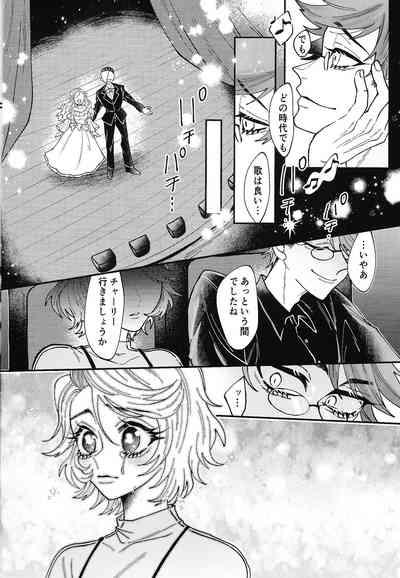 Yoku ni mushibama reru nikukai o kami wa togameru ka? 7