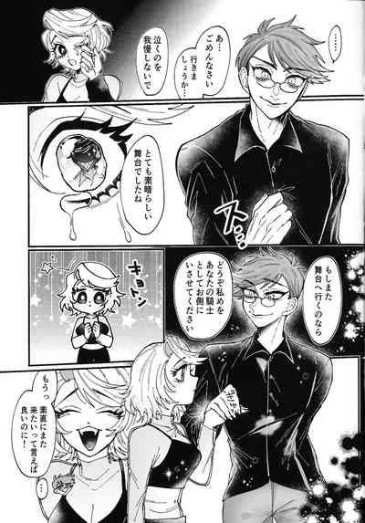 Yoku ni mushibama reru nikukai o kami wa togameru ka? 8