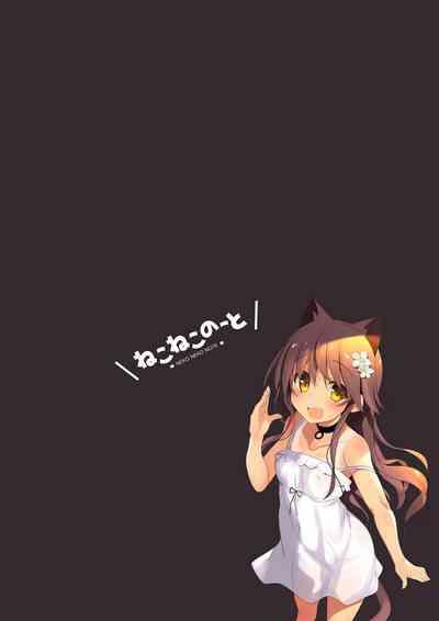 Neko Neko Note 5 AirCon ga Kowareta Heya de Asedaku Sex Suru Hon + Omake 2