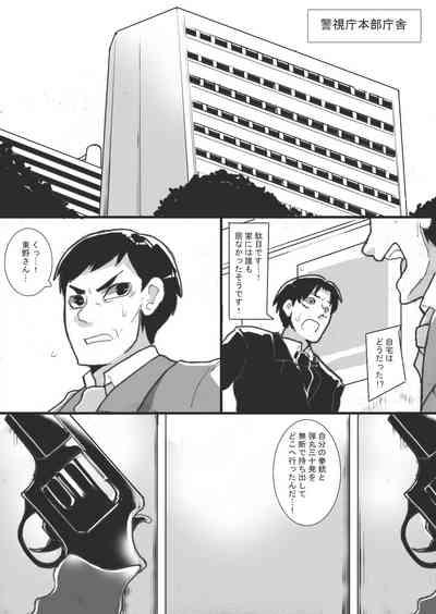 Ingyaku no Shima 2 4