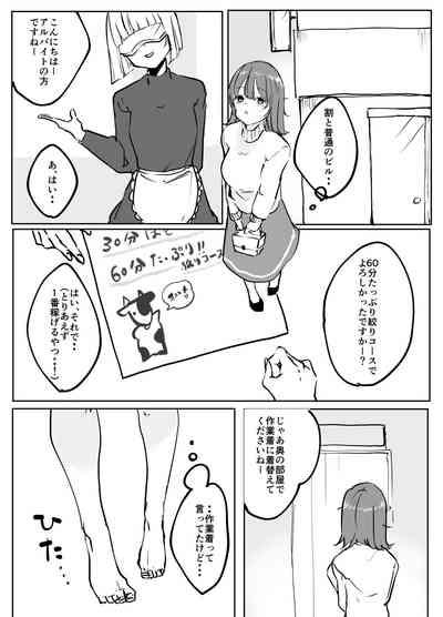 Binbo JD-chan Sakunyu Baito de Ganbaru 3