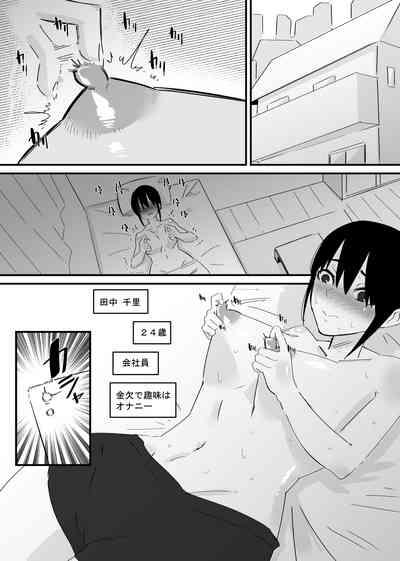 Oto Dake de Chikubi Iki Suru Karada ni Chokyo sa Reta 2