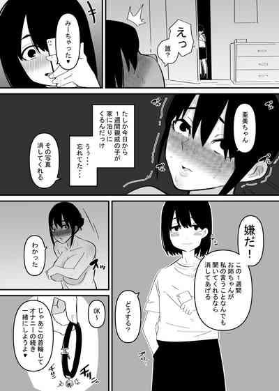 Oto Dake de Chikubi Iki Suru Karada ni Chokyo sa Reta 3