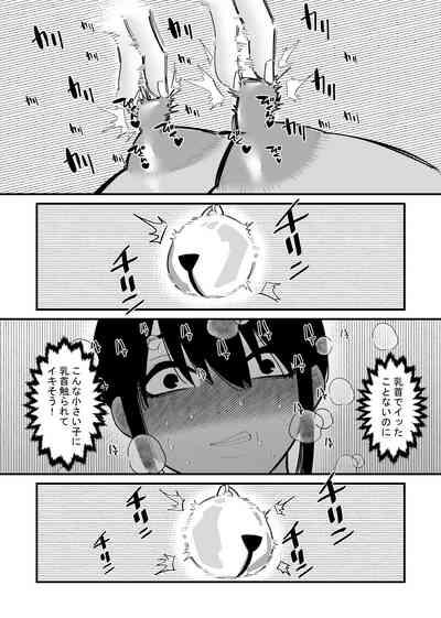 Oto Dake de Chikubi Iki Suru Karada ni Chokyo sa Reta 5