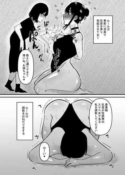 Oto Dake de Chikubi Iki Suru Karada ni Chokyo sa Reta 9