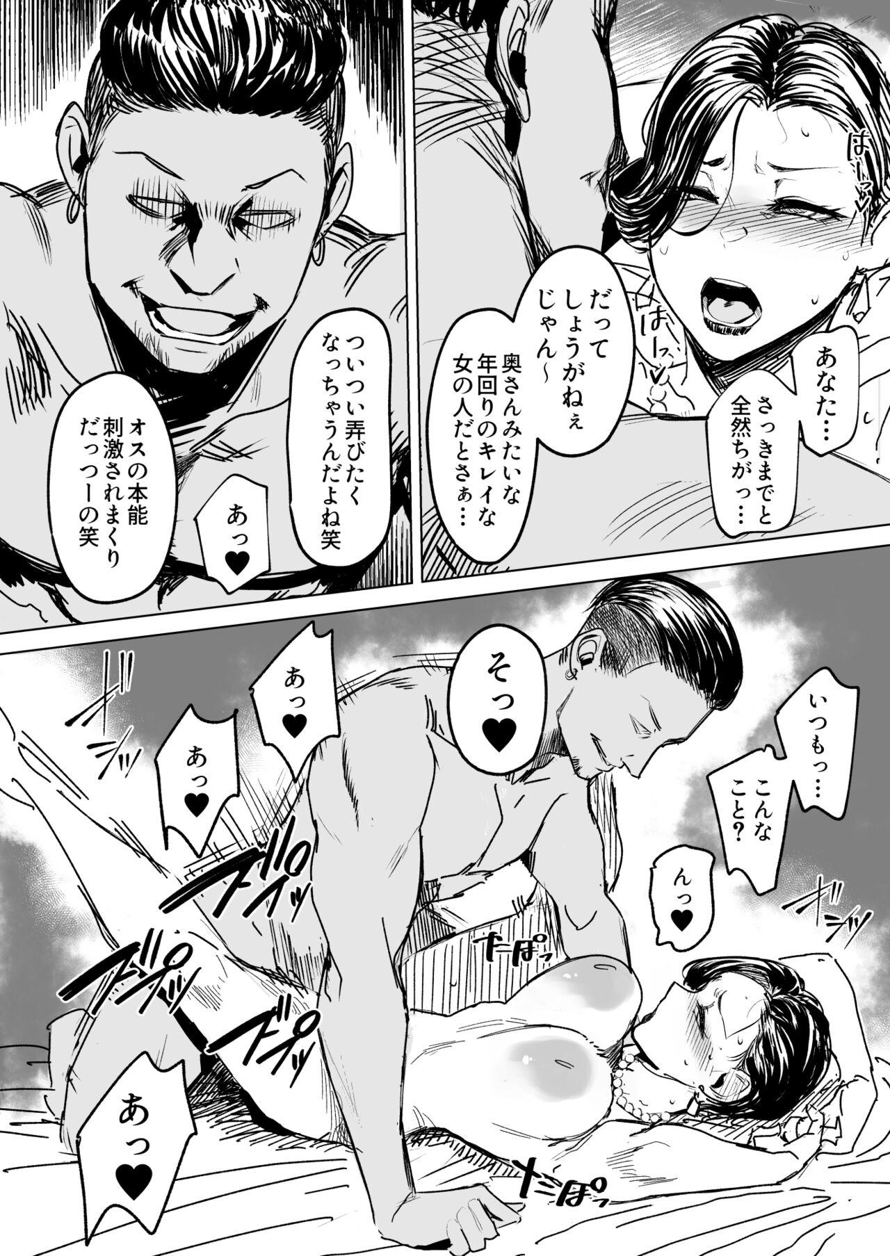 人妻不貞交尾図録肆 - Page 9