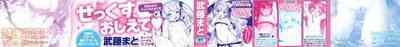 Koakuma wa Shoudoubutsu - Sweet devils as my pets. 4