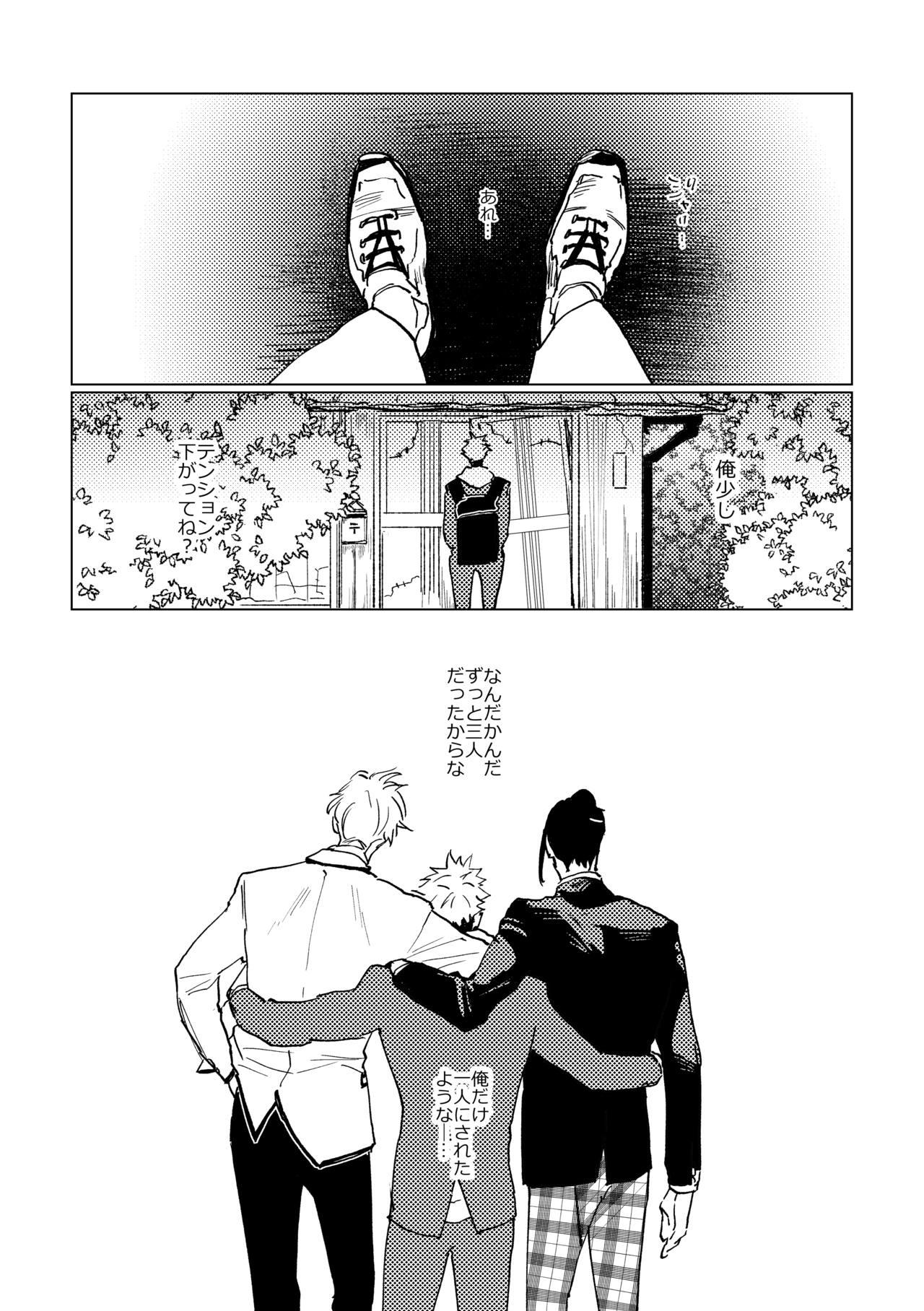 3Peace! - Page 14