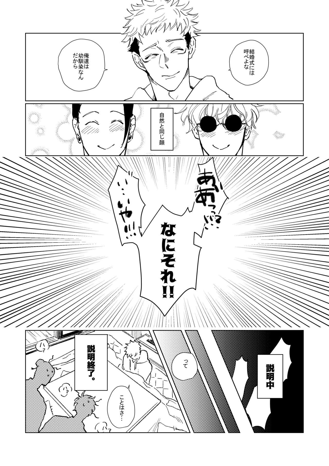3Peace! - Page 17