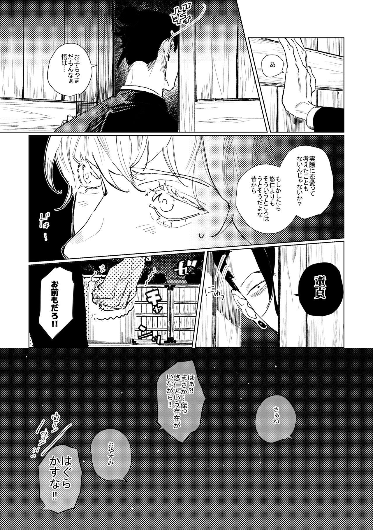 3Peace! - Page 20