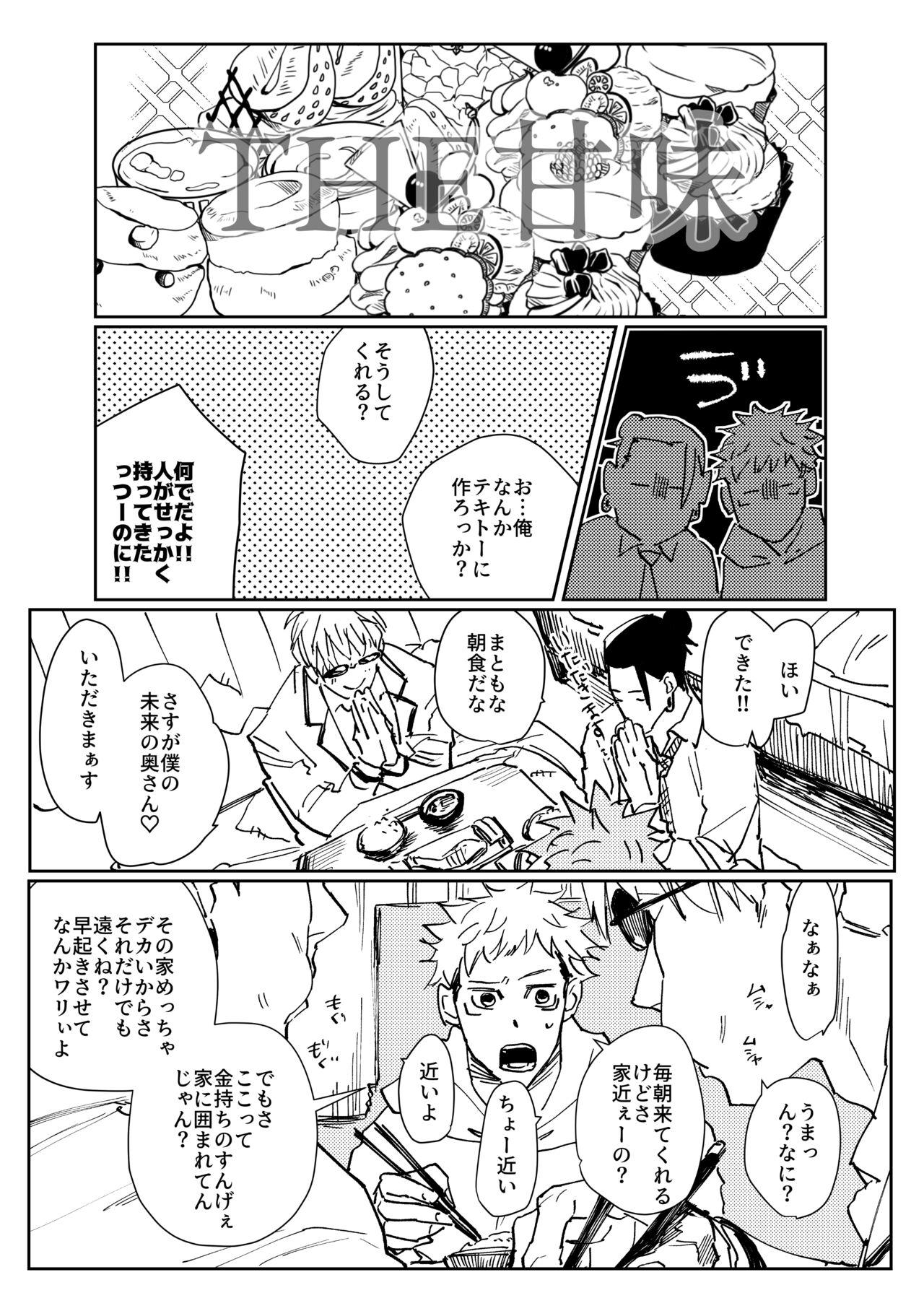 3Peace! - Page 4