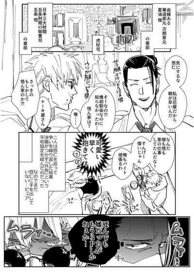3Peace! 5