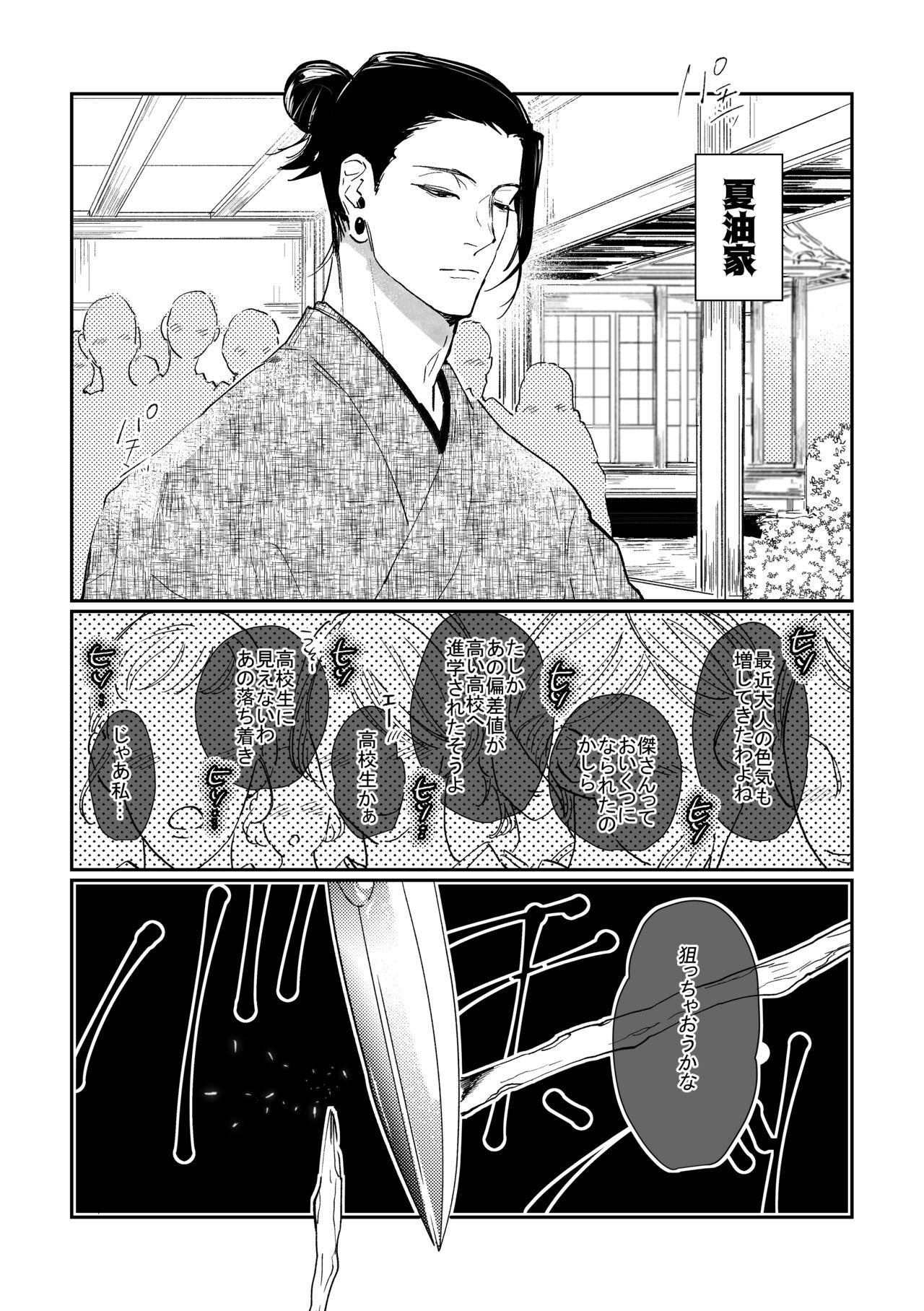 3Peace! - Page 6