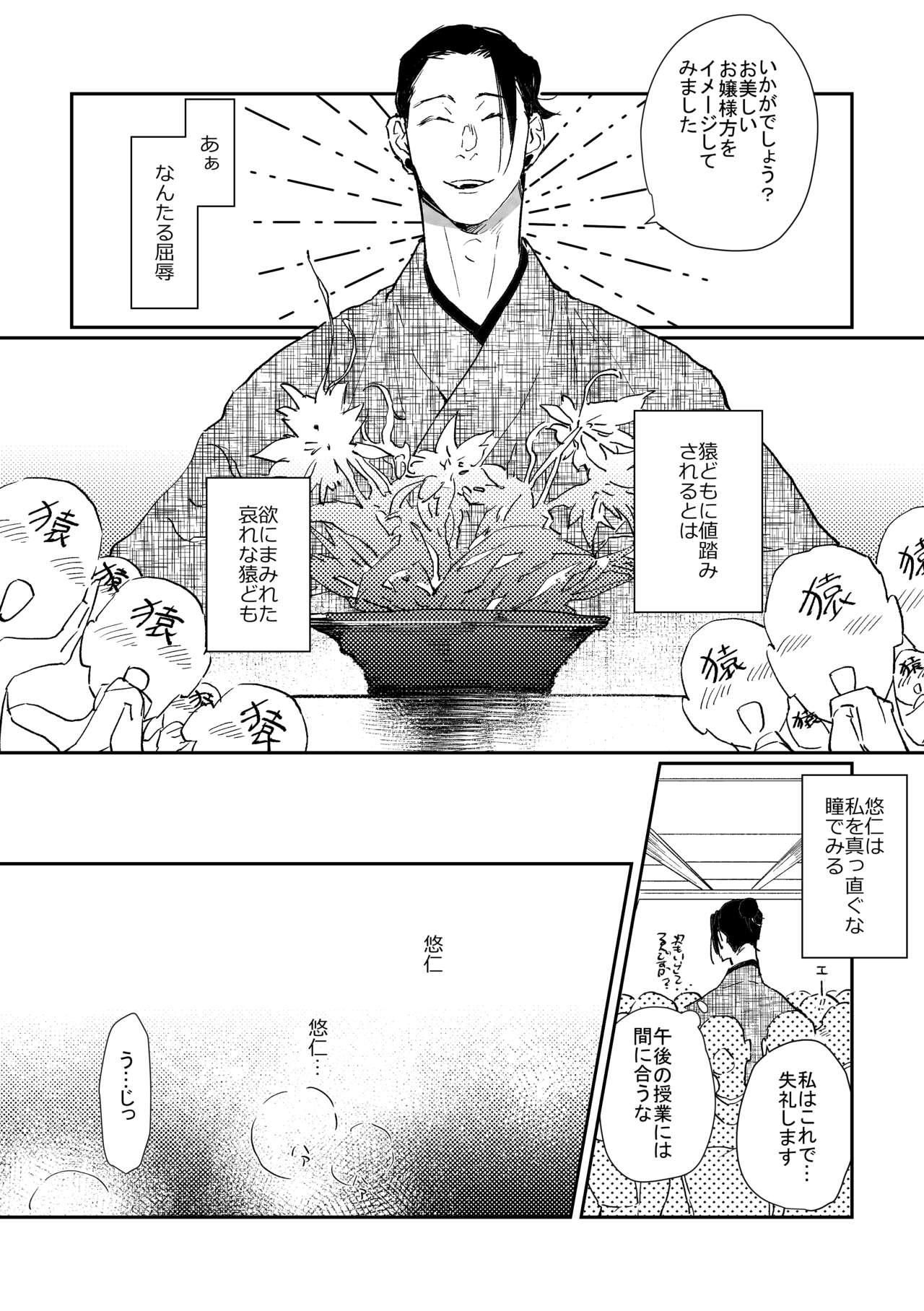 3Peace! - Page 7