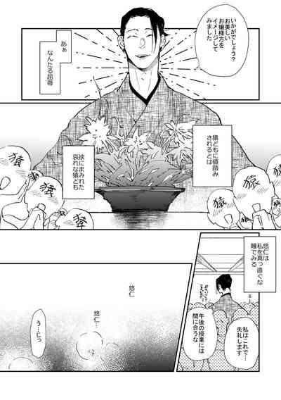 3Peace! 7