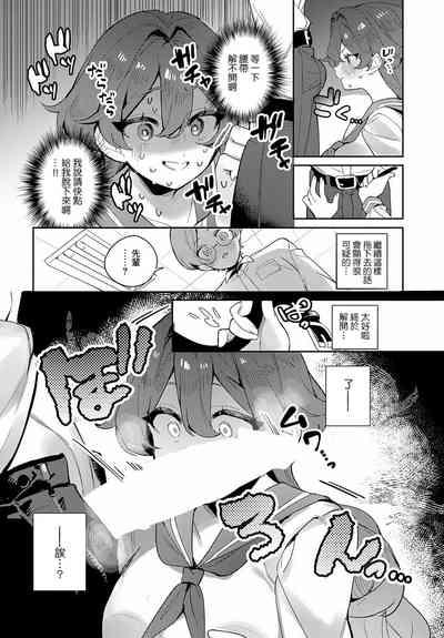 Tsuyogari Otome wa Pure sugiru 6