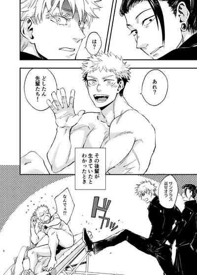 Itami ooki shousekai 4