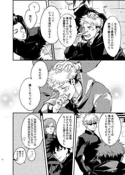 Itami ooki shousekai 6