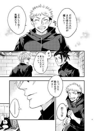 Itami ooki shousekai 7