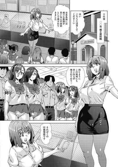 魔淫籠催眠 10