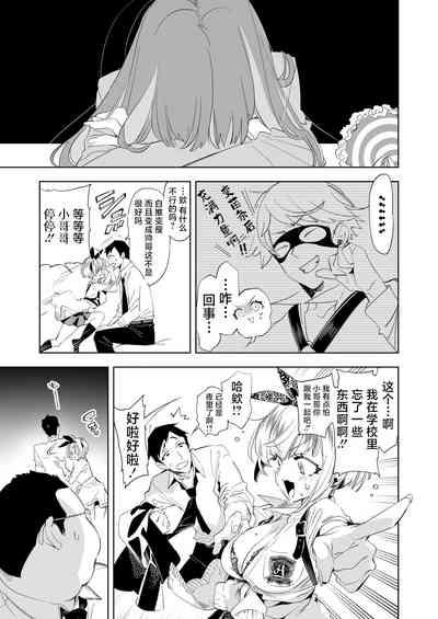 Oniitachi to Ocha Shimasen kaa? 9 7
