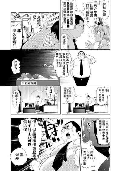 Oniitachi to Ocha Shimasen kaa? 9 8