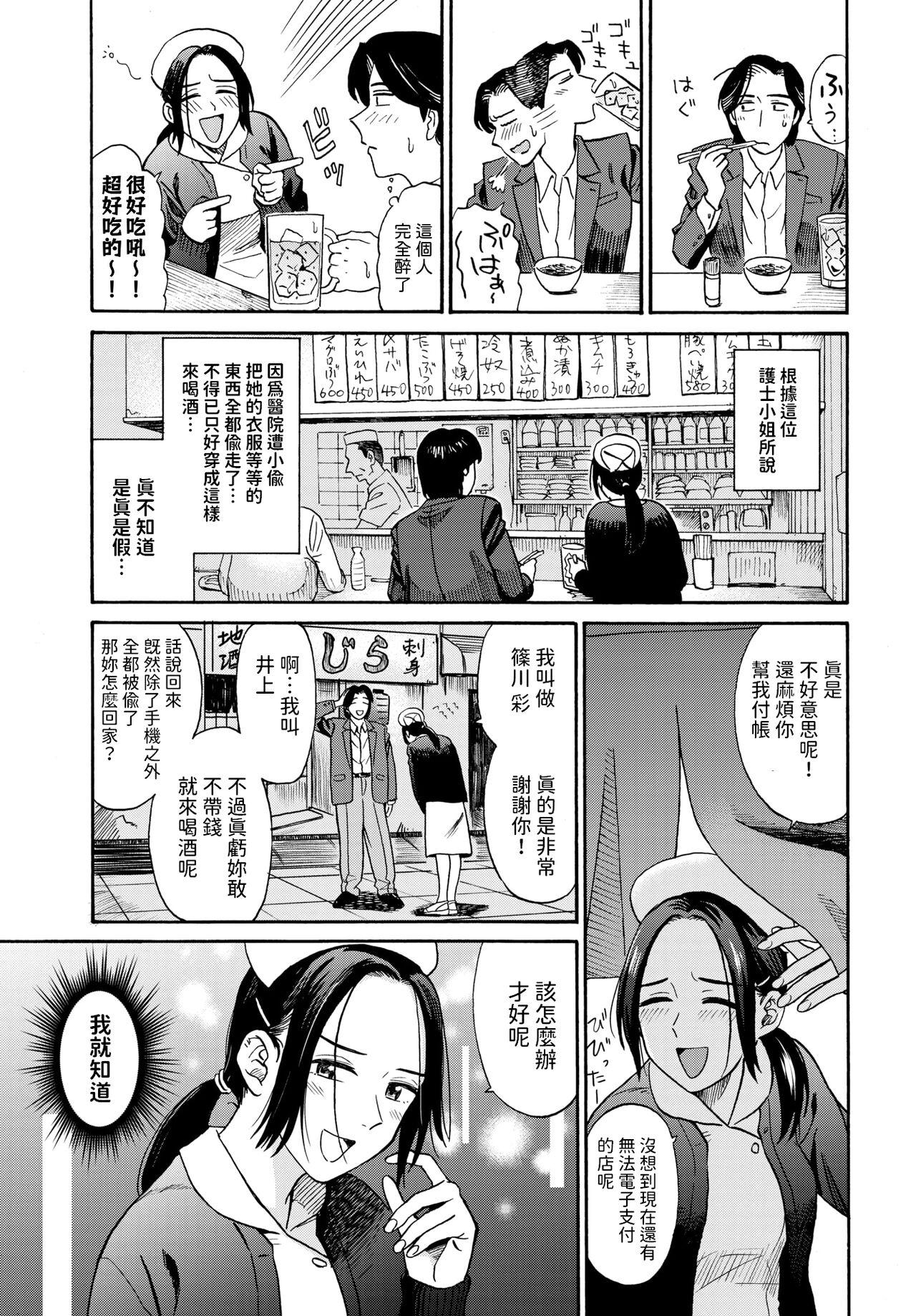 [鉢本]  煮込むとナース (COMIC BAVEL 2024年8月号)  中文翻譯 2